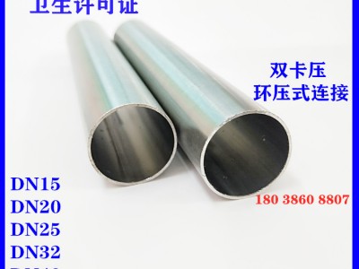 不銹鋼薄壁水管 304衛(wèi)生級給水管DN15 卡環(huán)壓式家裝自來水管DN20