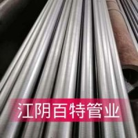 光圓規(guī)格75.5 Gcr15廠家直銷無縫管 磨光圓光棒 可定做 有現(xiàn)貨