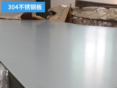 304不銹鋼扁鋼 316不銹鋼光亮鋼板 630拉絲鏡面鋼板車(chē)床加工定制