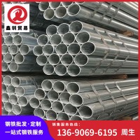 廣東鋼材批發(fā) 鍍鋅鋼管 Q235B 友發(fā)消防供水圓管 溫室大棚管dn100