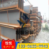 廠家供應(yīng) 工字鋼 H型鋼 Q235 Q345可以加工定尺 定做 國(guó)標(biāo)現(xiàn)貨