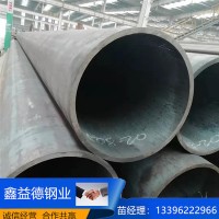廠家現(xiàn)貨供應(yīng) 16mn大口徑薄壁無縫鋼管 規(guī)格齊全 可零切 無縫鋼管