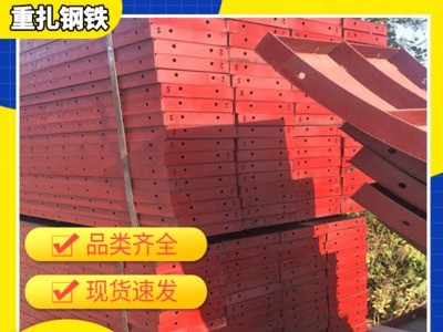 廠家供應(yīng) 鋼模板 組合鋼模板 平面鋼模板 加工定做建筑建材鋼模板