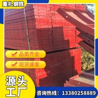 廠家供應(yīng) 鋼模板 組合鋼模板 平面鋼模板 加工定做建筑建材鋼模板