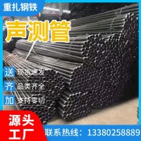 現(xiàn)貨供應公路橋梁工程中樁基聲測管、壓漿管，混凝土冷卻管 零售