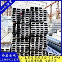 日標(biāo)150/8號(hào)工字鋼12號(hào)鍍鋅槽鋼304不銹鋼槽鋼熱鍍鋅槽鋼叉車槽鋼