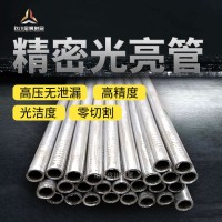 山東鋼管廠家35號(hào)精密光亮鋼管機(jī)械零件用管35#精密無縫鋼管切割