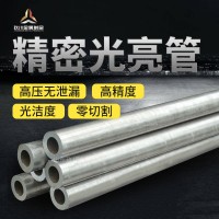 廠家直銷10#無縫精密管 10號(hào)小口徑精密管油路管可定制量大優(yōu)惠