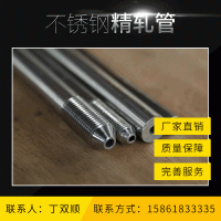 衛(wèi)生潔具316L不銹鋼精軋管抗壓厚壁不銹鋼管家用電器無縫圓薄壁管