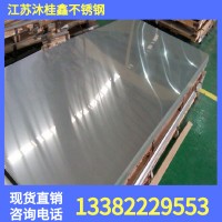 廠家直銷304L不銹鋼板304L不銹鋼板現(xiàn)貨