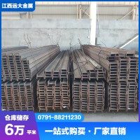 江西廠家現(xiàn)貨特惠工字鋼 閣樓搭建 角鋼 工字鋼 幕墻搭建
