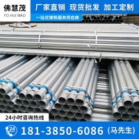 廣東鍍鋅管 Q235B國標(biāo) 華歧消防供水圓管dn25 大棚管 熱鍍鋅鋼管