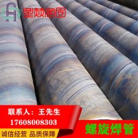 成都螺旋焊管 大口徑螺旋鋼管 Q235螺旋鋼管 薄壁螺旋鋼管 規(guī)齊全
