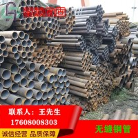 無(wú)縫精密鋼管批量定制 廠(chǎng)家直銷(xiāo)規(guī)格齊全品質(zhì)保障鋼管