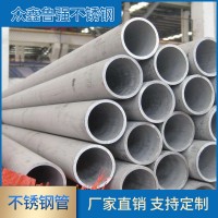 供應(yīng)不銹鋼管鏡面拉絲不銹鋼管 不銹鋼無縫管可加工定制