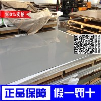 上海304不銹鋼板2B面冷軋不銹鋼板