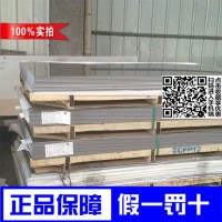 304冷軋不銹鋼板張浦太鋼寶鋼正品不銹鋼板卷sus304現(xiàn)貨