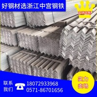 杭州角鋼現(xiàn)貨廠家供應 鍍鋅角鋼Q235三角鐵 等邊和不等邊量大價優(yōu)