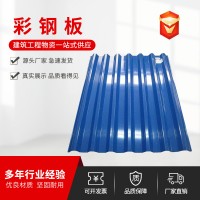 源頭工廠直發(fā)彩鋼板 定制銷售各顏色熱軋彩鋼板 量大優(yōu)惠