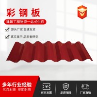廠家供應(yīng)保溫隔熱屋頂承重彩鋼板 移動(dòng)板房用彩色彩鋼板 可定制