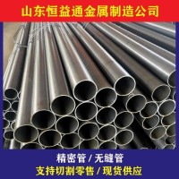現(xiàn)貨20#精密管規(guī)格全品種豐富價格優(yōu)惠機(jī)械專用配件