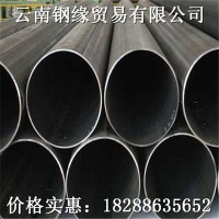 安寧鍍鋅圓管廠家價(jià)格 臨滄直縫焊管批發(fā)銷售 焊管價(jià)格不銹鋼焊管