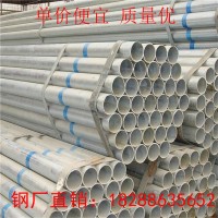 文山鍍鋅管Q235B 昭通鍍鋅圓管直銷供應(yīng) 架子管批發(fā)一噸價(jià)格