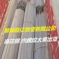 標準內(nèi)螺紋 麻花鋼【Φ7.1 Φ9.4 Φ10.7 Φ12.6】豬廠用鋼筋直條