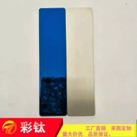 廠家直銷不銹鋼寶石藍(lán)空白 挪車牌 移車牌 臨時停車牌 號碼牌定制