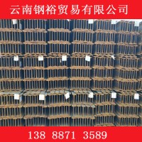 云南批發(fā)工字鋼 昆明直銷 多規(guī)格可選 一站式購(gòu)齊 現(xiàn)貨銷售昆明