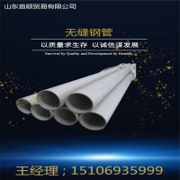 廠家直銷無縫鋼管 精密無縫鋼管 厚壁無縫鋼管