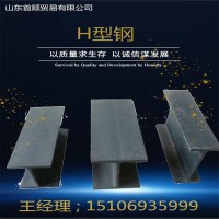 廠家直銷國標(biāo)Q235H型鋼高頻焊接 鍍鋅承重 Q235國標(biāo)H型鋼