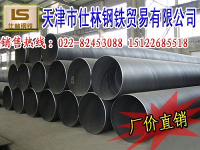 天津友聯(lián)螺旋管 螺旋鋼管物流配送