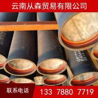 云南供應(yīng)：鑄鐵管 球墨鑄鐵管 柔性鑄鐵管 W型鑄鐵管 B型鑄鐵管