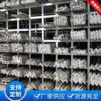 廠家直銷 Q235B 角鋼70*70*4 現(xiàn)貨供應規(guī)格齊全熱鍍鋅角鋼