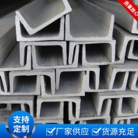 批發(fā)Q345B槽鋼現(xiàn)貨供應(yīng) 型號(hào)齊全量大優(yōu)惠 定尺槽鋼