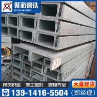 鍍鋅槽鋼現(xiàn)貨批發(fā)U型槽鋼國(guó)標(biāo)Q235B 建筑幕墻熱鍍鋅槽鋼6.3# 8#