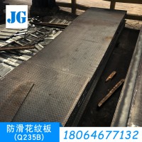 電梯用5.75現(xiàn)貨Q235防滑花紋樓梯板扁豆形花紋鋼板可折彎鍍鋅鋼板