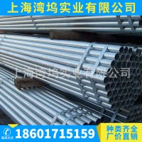 廠家直供應(yīng)鍍鋅管 鍍鋅管價格 鍍鋅管供銷 鍍鋅管銷售