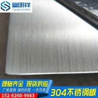 不銹鋼板江蘇昆山現(xiàn)貨批發(fā)304不銹鋼板規(guī)格有1000*2000 1220*2440