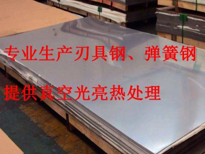 420J2/430/440C/630/631馬氏體不銹鋼板、卷/沉淀硬化鋼、刃具鋼