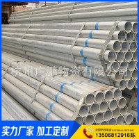 供應(yīng) Q235B鍍鋅圓管 鍍鋅管 廠家直銷(xiāo)鍍鋅鋼塑管