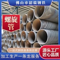 佛山廠家直銷大口徑螺旋鋼管 國標(biāo)螺旋焊管 排污管螺旋管現(xiàn)貨批發(fā)
