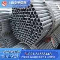 江浙滬 鍍鋅鋼管批發(fā)銷售 熱鍍鋅鋼管 50鍍鋅水管 鍍鋅圓管批發(fā)