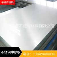 廠家直銷(xiāo)不銹鋼中厚板 熱軋不銹鋼板開(kāi)平 耐高溫耐腐蝕不銹鋼板