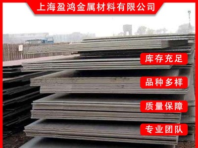上?，F(xiàn)貨供應普中板 中厚板規(guī)格齊全 可配送到廠