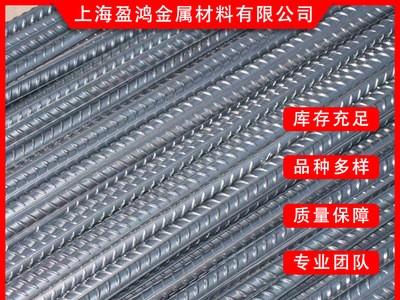 現(xiàn)貨供應三級螺紋鋼 庫存充足 規(guī)格齊全