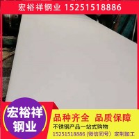 304不銹鋼板多少錢一噸 304不銹鋼板 321 316L 310S不銹鋼板現(xiàn)貨