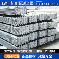 現(xiàn)貨批發(fā) 鍍鋅角鋼 建筑用等邊熱鍍鋅角鋼 熱軋三角鐵打孔切割