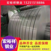 304不銹鋼帶 304硬態(tài)不銹鋼帶 304軟態(tài)不銹鋼帶 304精密不銹鋼帶